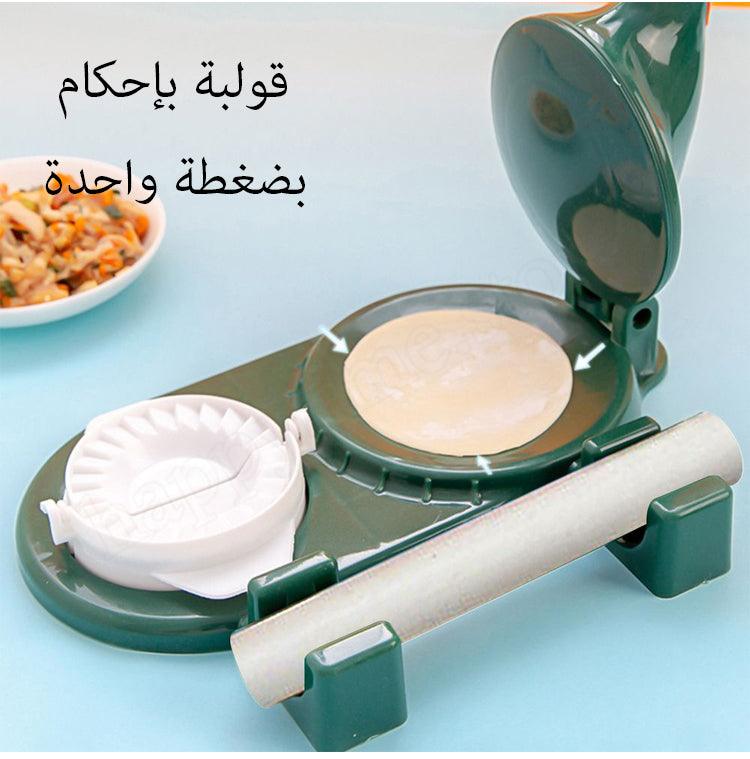 Tijarat™2 in 1 Multifunctional Samosa & Dumpling Maker
